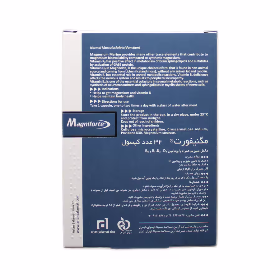 کپسول مگنیفورت آرین سلامت سینا 32 عددی 2