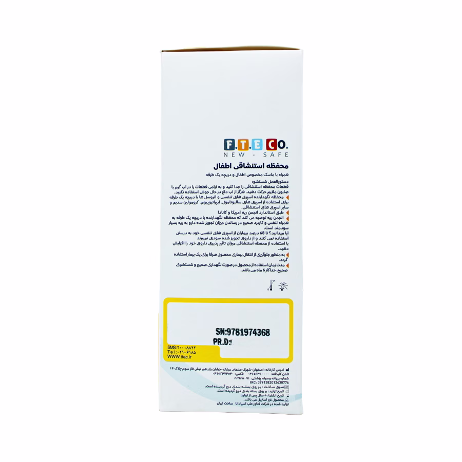 دم یار اطفال فناور طب اسپادانا 3