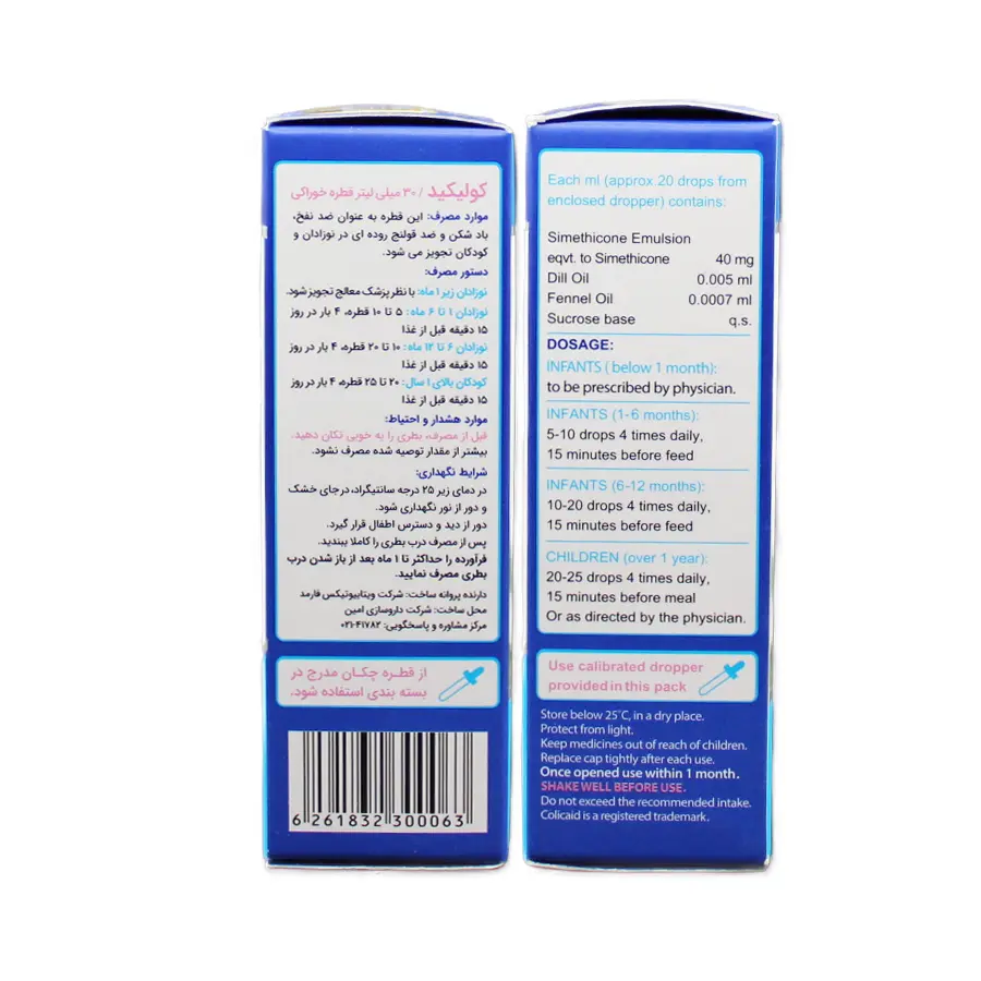 قطره خوراکی کولیکید ویتابیوتیکس 30 میلی لیتر 3