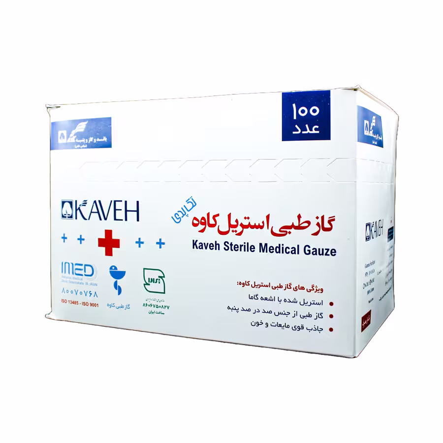 گاز طبی استریل کاوه بسته 100 عددی
