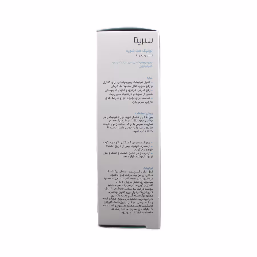 تونیک ضد شوره T1سریتا مناسب سر و بدن 50 میلی لیتر 3